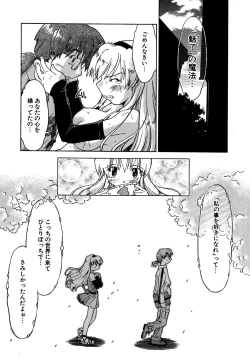 Page 140 of Koi no Möbius