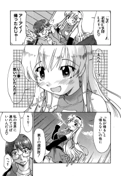 Page 144 of Koi no Möbius