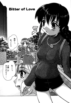 Page 146 of Koi no Möbius