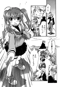 Page 14 of Koi no Möbius