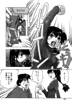 Page 151 of Koi no Möbius