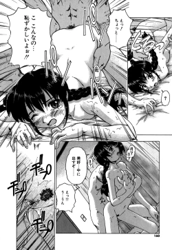 Page 163 of Koi no Möbius