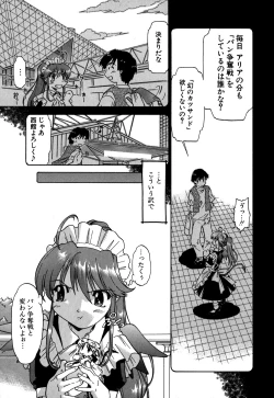 Page 170 of Koi no Möbius