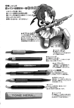 Page 183 of Koi no Möbius