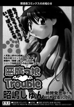 Page 184 of Koi no Möbius