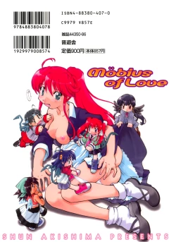 Page 2 of Koi no Möbius