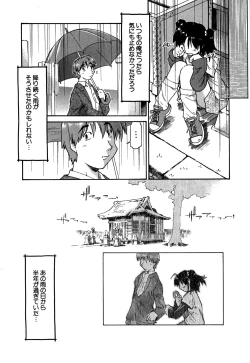 Page 33 of Koi no Möbius