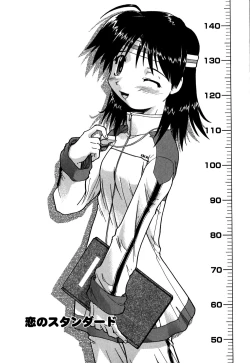 Page 50 of Koi no Möbius