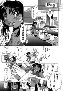 Page 78 of Koi no Möbius