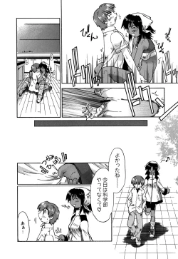 Page 87 of Koi no Möbius