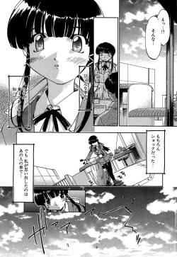 Page 90 of Koi no Möbius