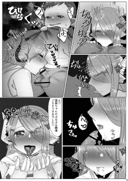 Page 14 of Onegai Onee-chan