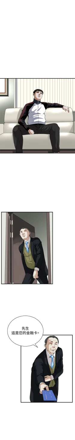 Page 100 of Take a Peek 偷窥 Ch.33-36