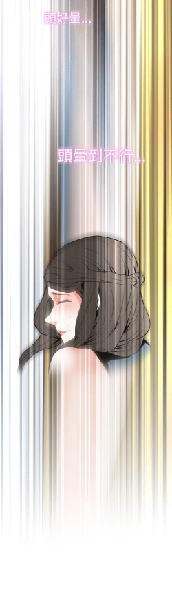 Page 34 of Take a Peek 偷窥 Ch.33-36