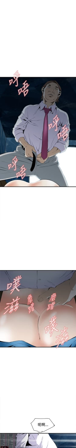 Page 44 of Take a Peek 偷窥 Ch.33-36