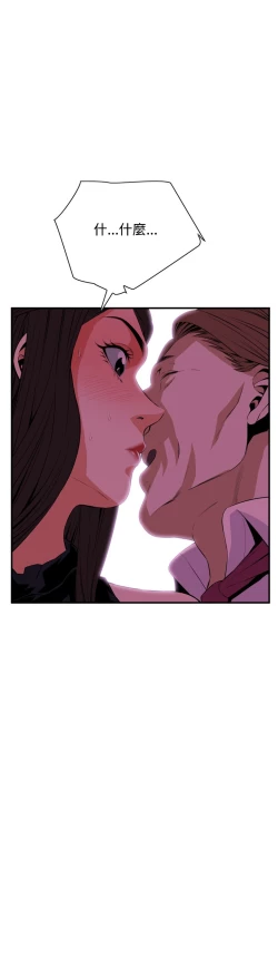 Page 52 of Take a Peek 偷窥 Ch.33-36