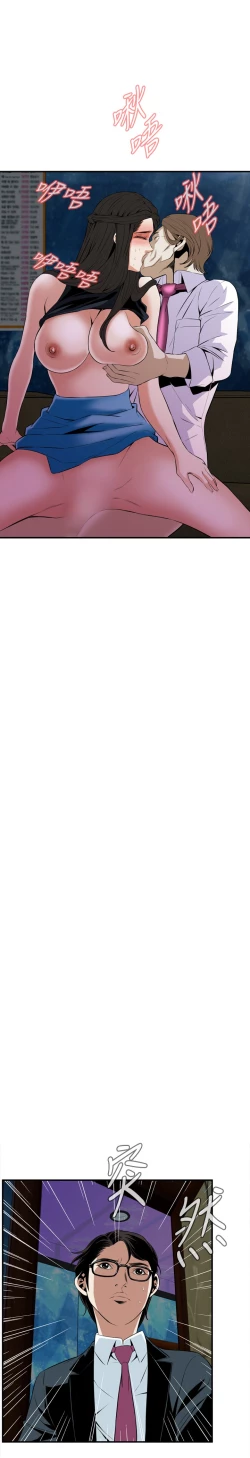 Page 53 of Take a Peek 偷窥 Ch.33-36