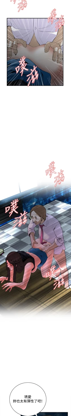 Page 60 of Take a Peek 偷窥 Ch.33-36