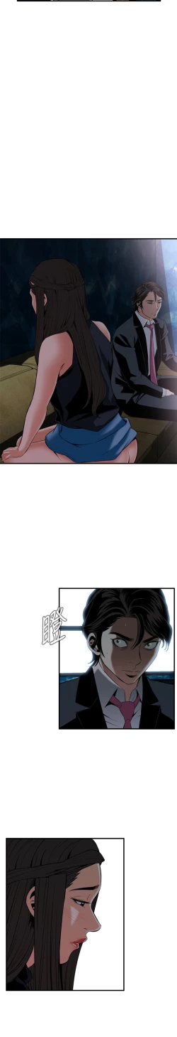 Page 78 of Take a Peek 偷窥 Ch.33-36