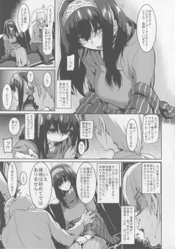 Page 5 of Fumika to Saimin