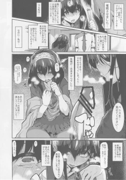 Page 7 of Fumika to Saimin