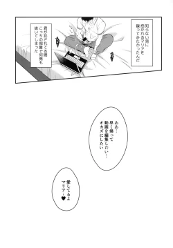 Page 23 of Ai no Record