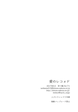 Page 24 of Ai no Record