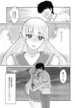 Page 3 of Ai no Record