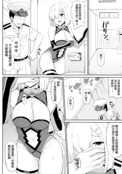Page 6 of Kuchikukan Mash-kaze desu!