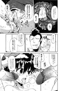 Page 104 of Shoujo Kakumei Keikaku