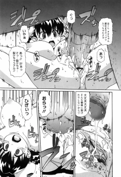 Page 106 of Shoujo Kakumei Keikaku