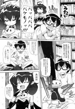 Page 119 of Shoujo Kakumei Keikaku