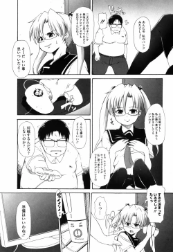 Page 166 of Shoujo Kakumei Keikaku