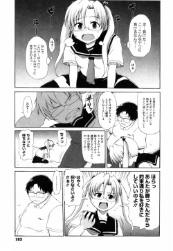 Page 168 of Shoujo Kakumei Keikaku