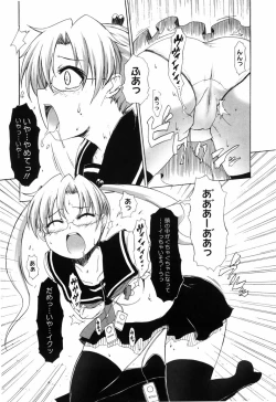 Page 173 of Shoujo Kakumei Keikaku