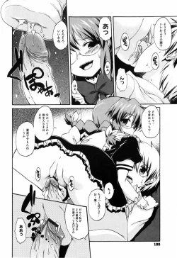 Page 195 of Shoujo Kakumei Keikaku