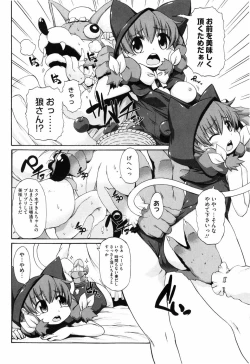 Page 203 of Shoujo Kakumei Keikaku