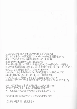 Page 29 of [my pace worldmake love