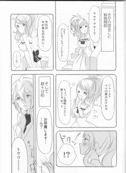 Page 7 of [my pace worldmake love