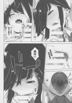 Page 18 of Shiawase Juunana Fukou na Juukyuu