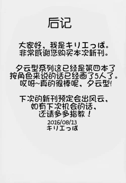 Page 25 of Shiawase Juunana Fukou na Juukyuu