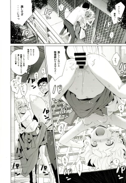 Page 19 of Kanara-sama no Nichijou Juu