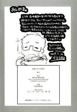 Page 25 of Kanara-sama no Nichijou Juu