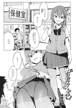 Page 40 of MurePara★ 2-sokume! Tights Wan Houkago Enshuu!