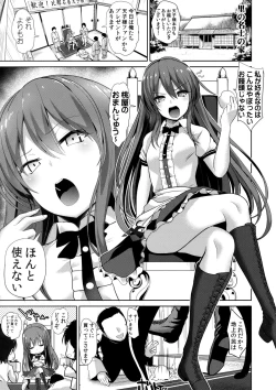 Page 2 of Touhou Lynch 2 Hinanai Tenshi Namaiki na Tenshi-chan ni Oshioki