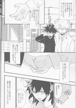 Page 15 of Ai yori Aoshi