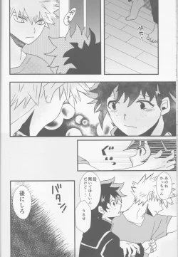 Page 17 of Ai yori Aoshi