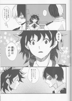 Page 26 of Ai yori Aoshi