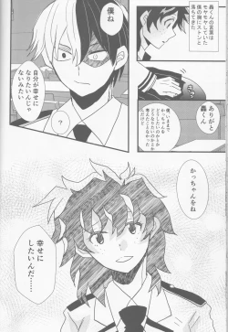 Page 27 of Ai yori Aoshi