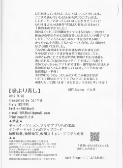 Page 31 of Ai yori Aoshi